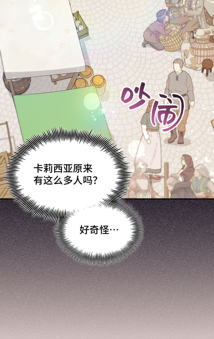 [第31话] 无法隐藏的事（1）65