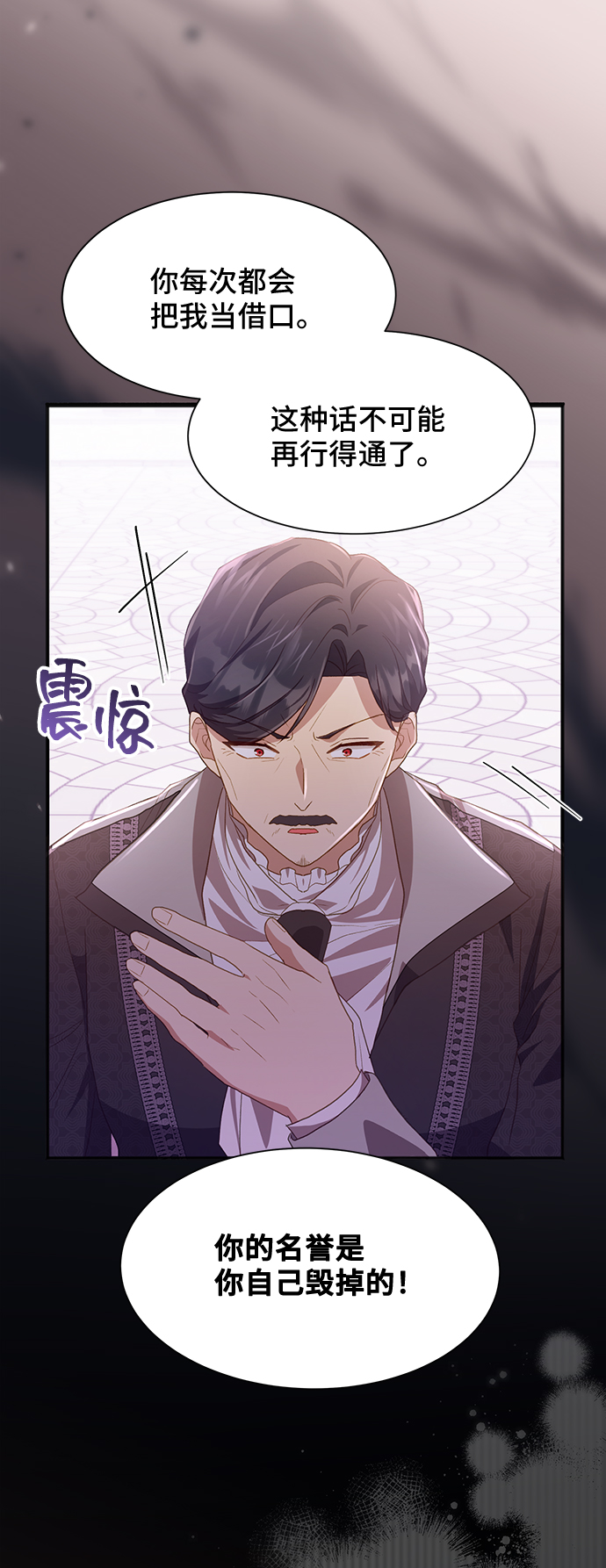 [第37话] 坠落（2）49