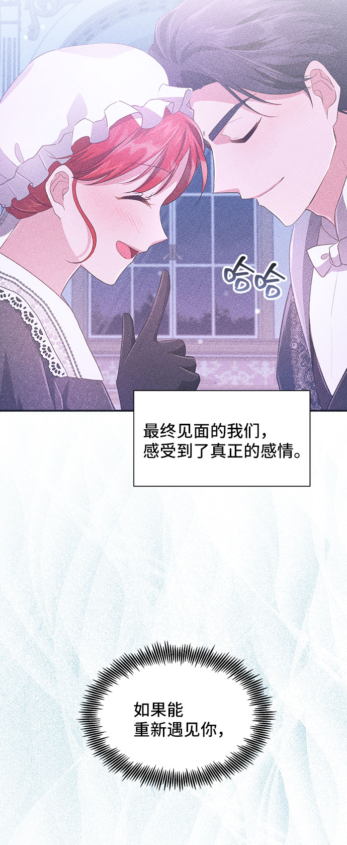 [第40话] 在森林中沉睡的骑士（3）35