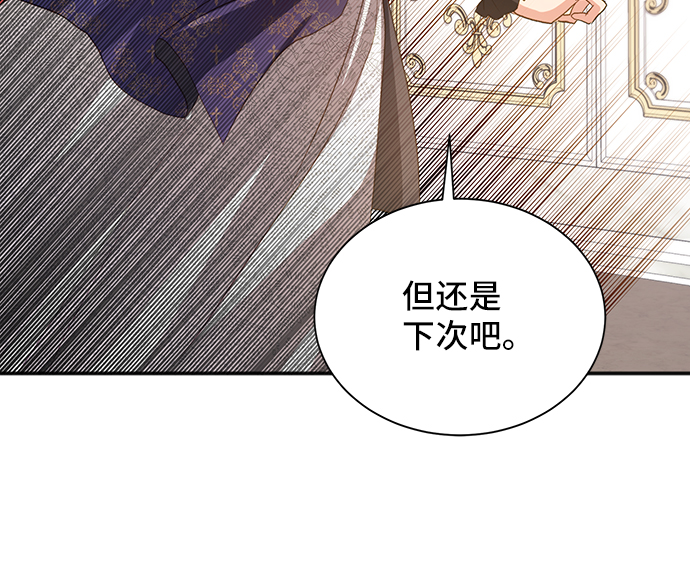 [第42话] 冬天的尽头（3）2