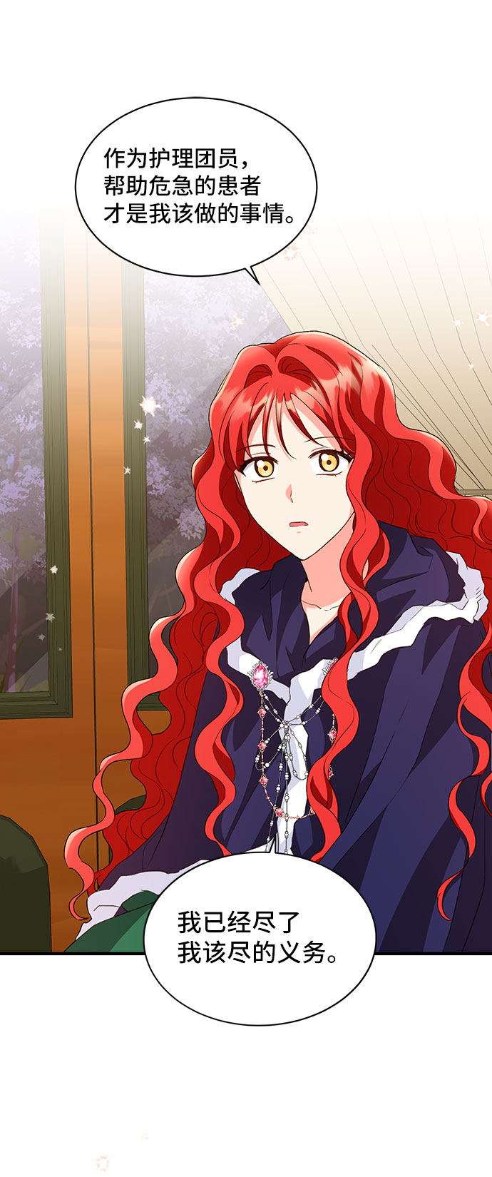 [第12话] 雷恩·布莱希特的隐瞒（1）12