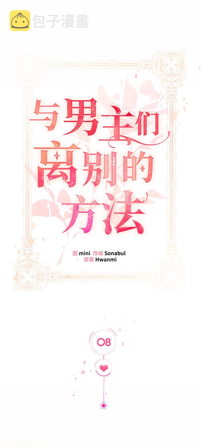 [第8话] 舞蹈会中最後一支舞与你一起（2）4