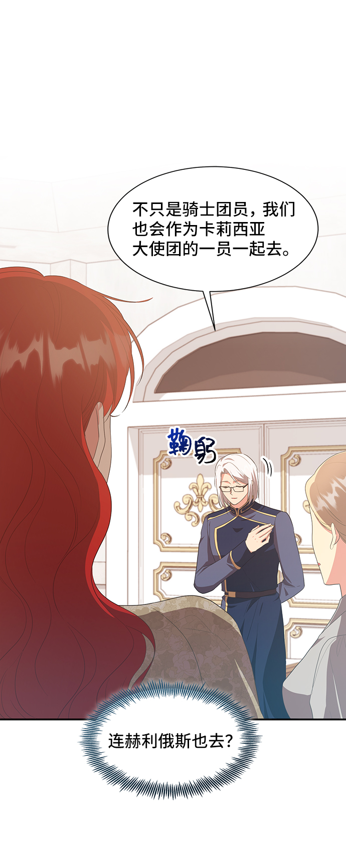 [第48话] 放弃继承人70
