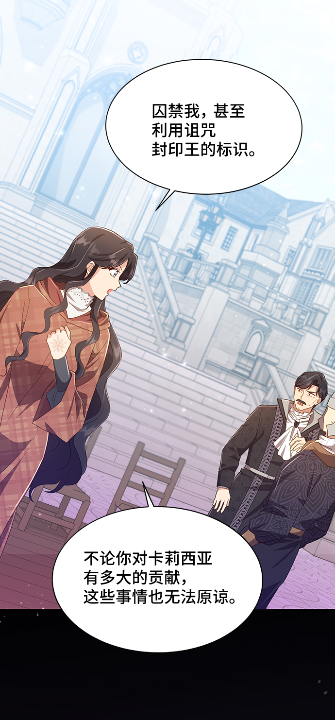 [第37话] 坠落（2）50