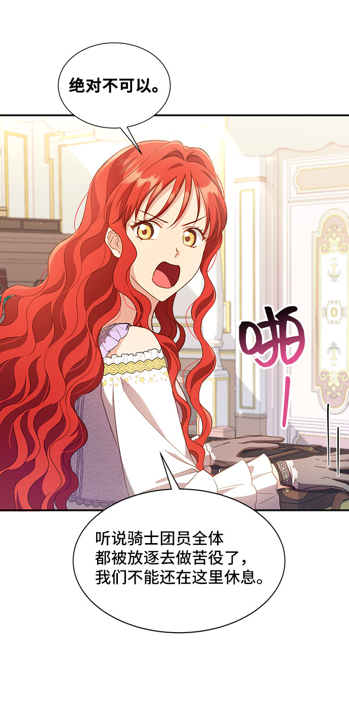 [第25话] 在新婚旅行中存活下去（5）17