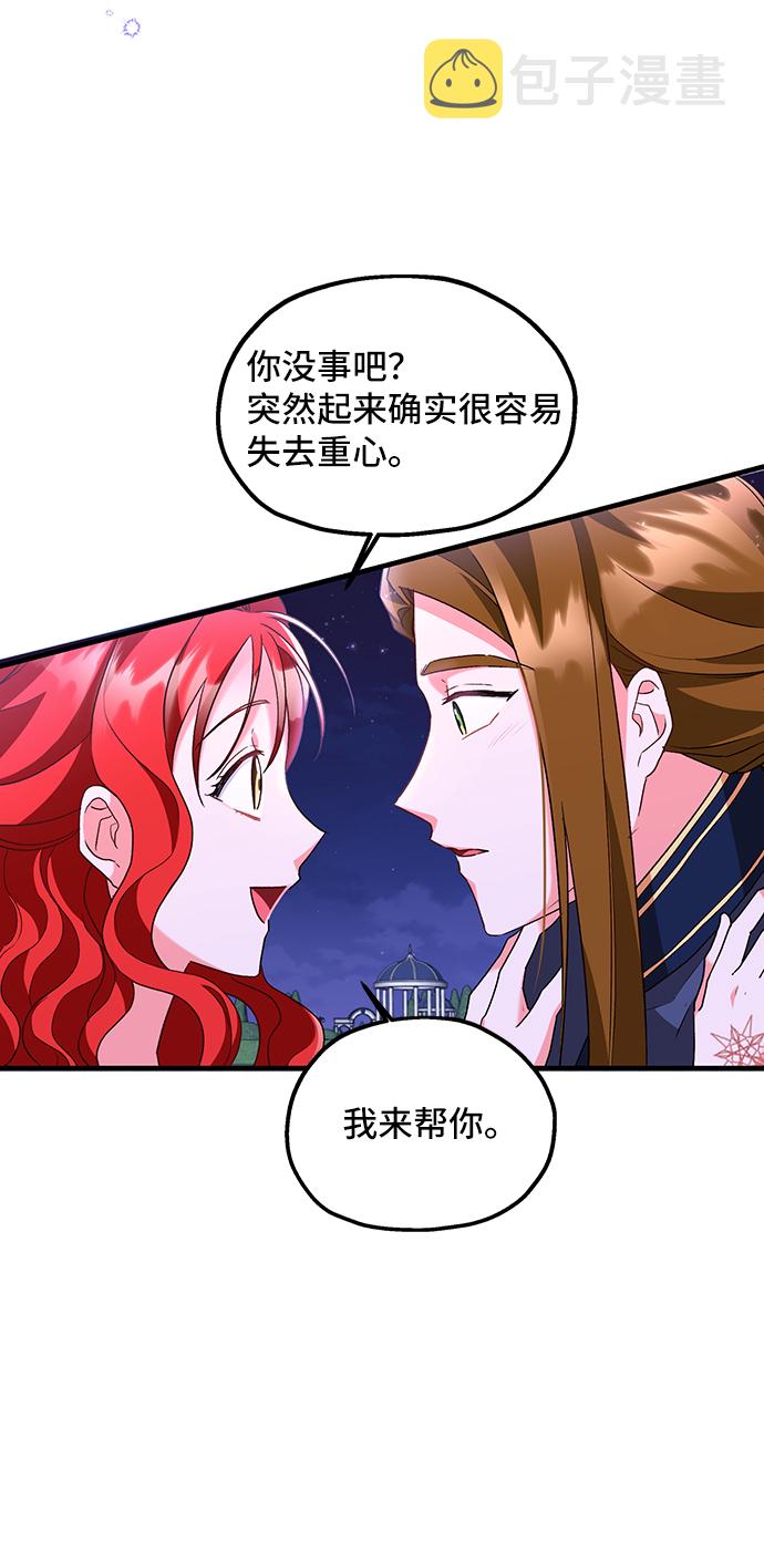 [第9话] 舞蹈会中最後一支舞与你一起（3）9