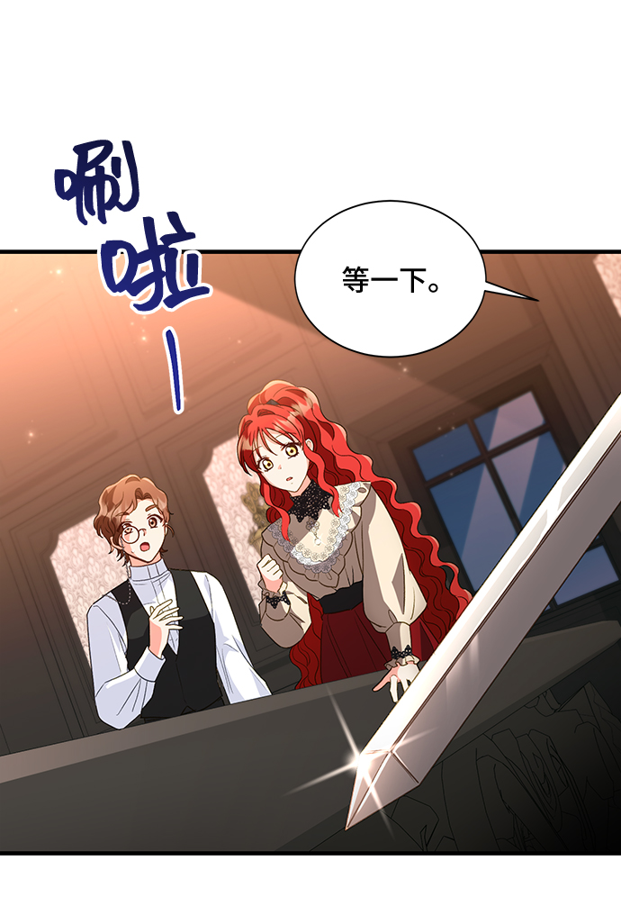 [第19话] 我就是个魔性的女子（6）37