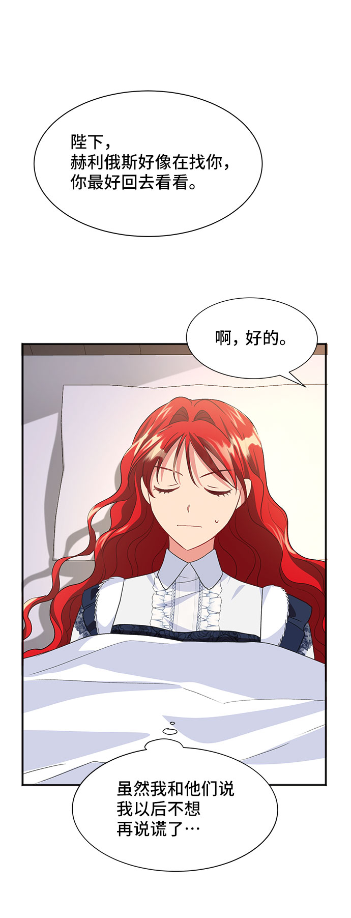 [第44话] 冬天的尽头（5）39