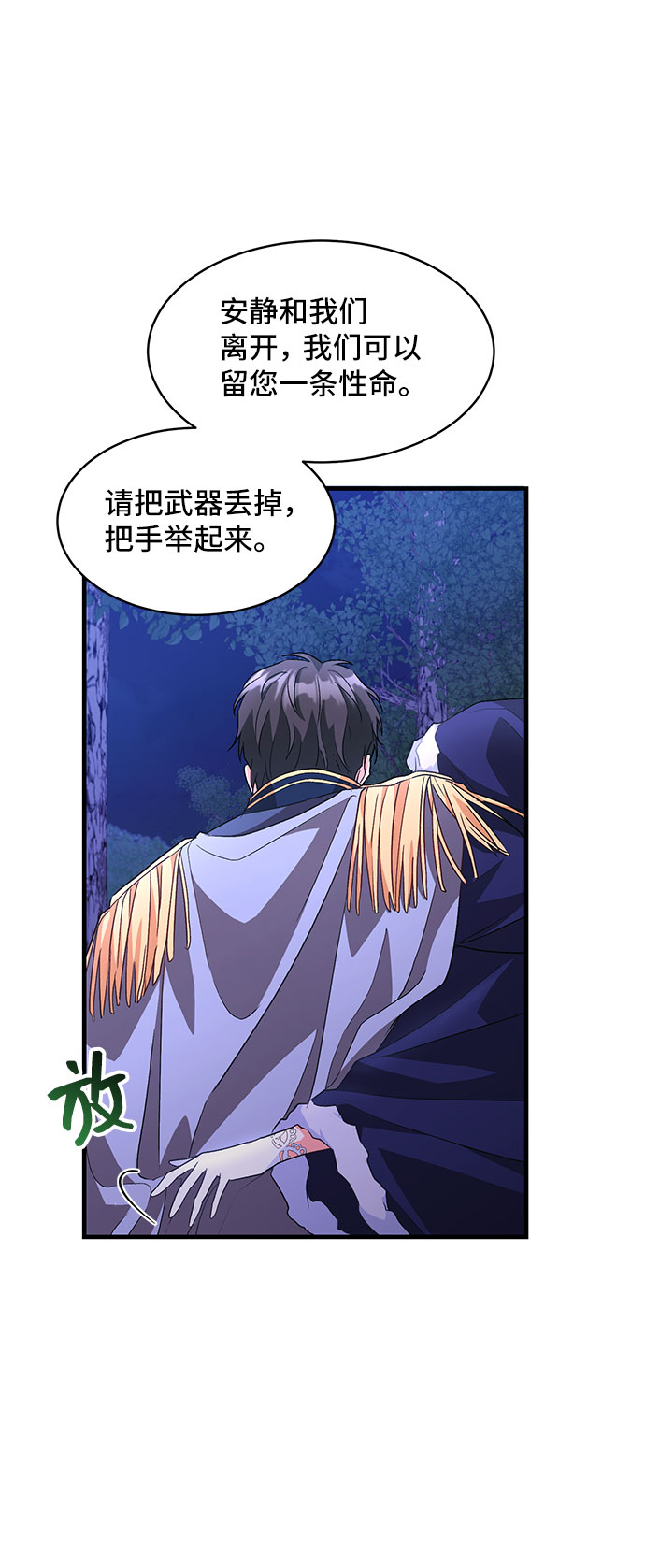 [第10话] 舞蹈会中最後一支舞与你一起（4）39