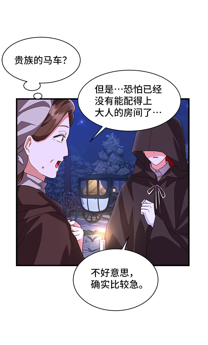 [第12话] 雷恩·布莱希特的隐瞒（1）61
