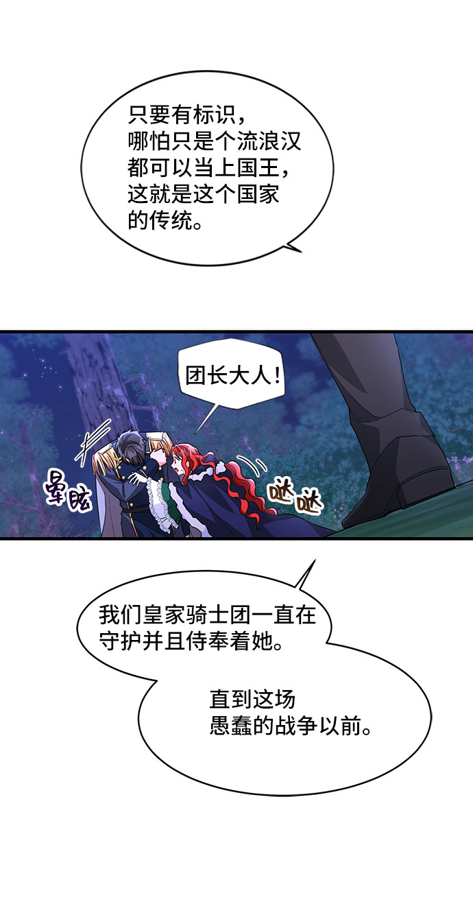 [第10话] 舞蹈会中最後一支舞与你一起（4）56