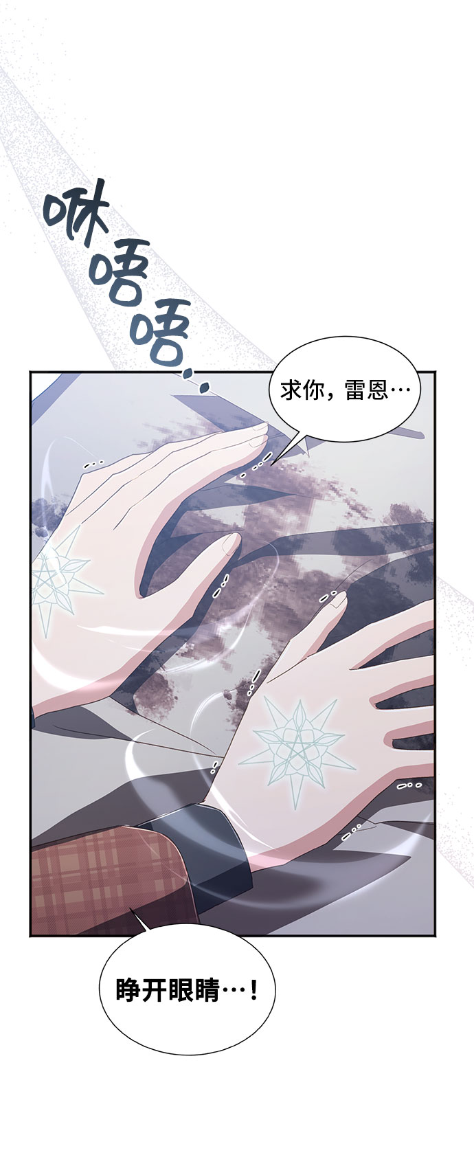 [第36话] 坠落（1）72