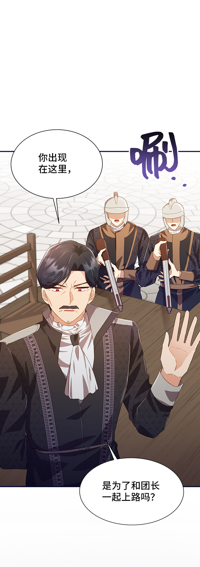 [第37话] 坠落（2）17
