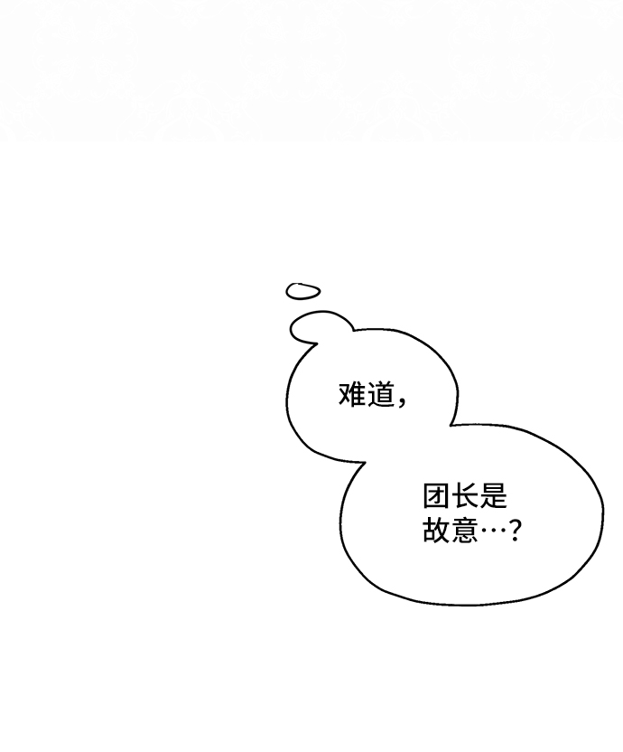 [第3话] 如果我有罪，只有爱情的罪（1）65