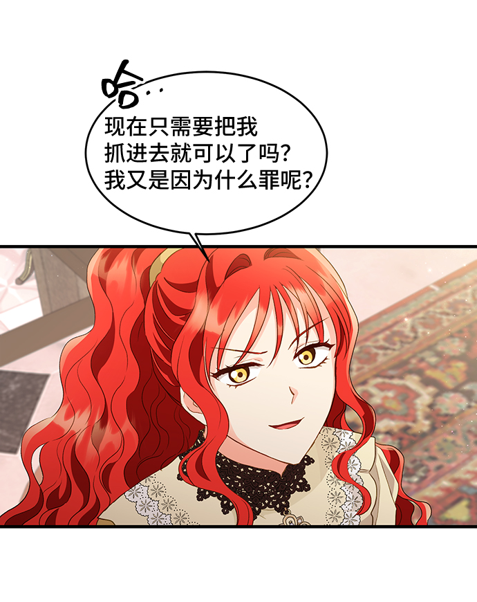 [第16话] 我就是个魔性的女子（3）59