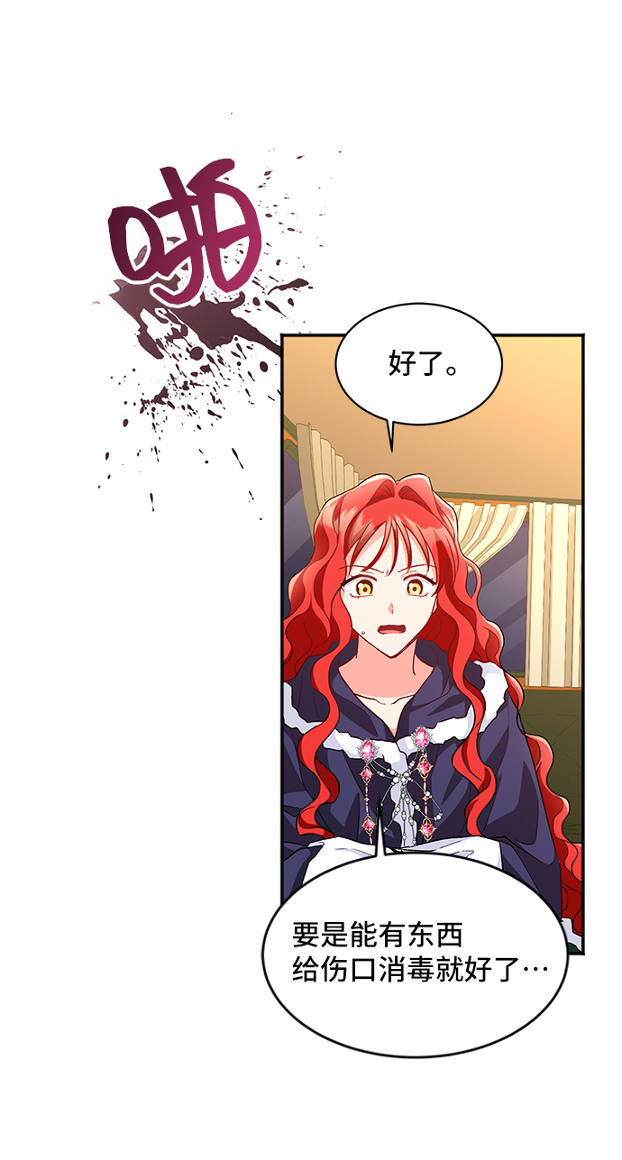 [第11话]  舞蹈会中最後一支舞与你一起（5）51