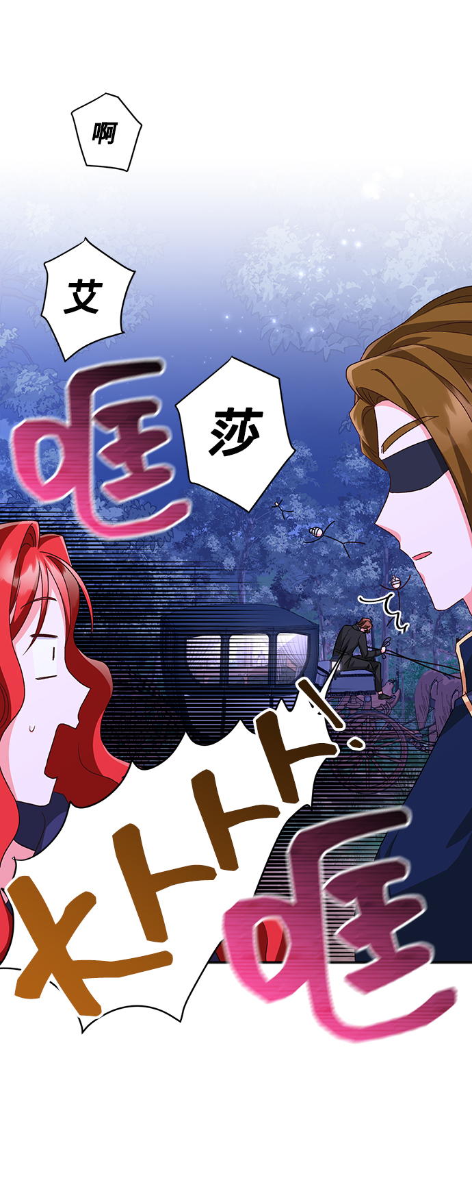 [第11话]  舞蹈会中最後一支舞与你一起（5）39