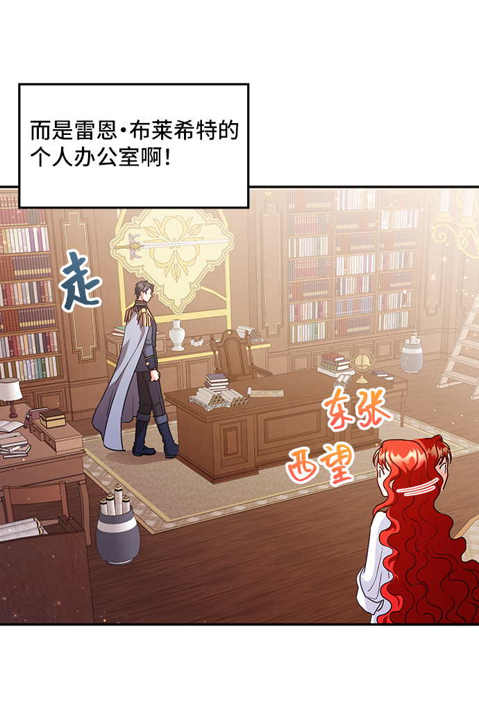 [第3话] 如果我有罪，只有爱情的罪（1）69