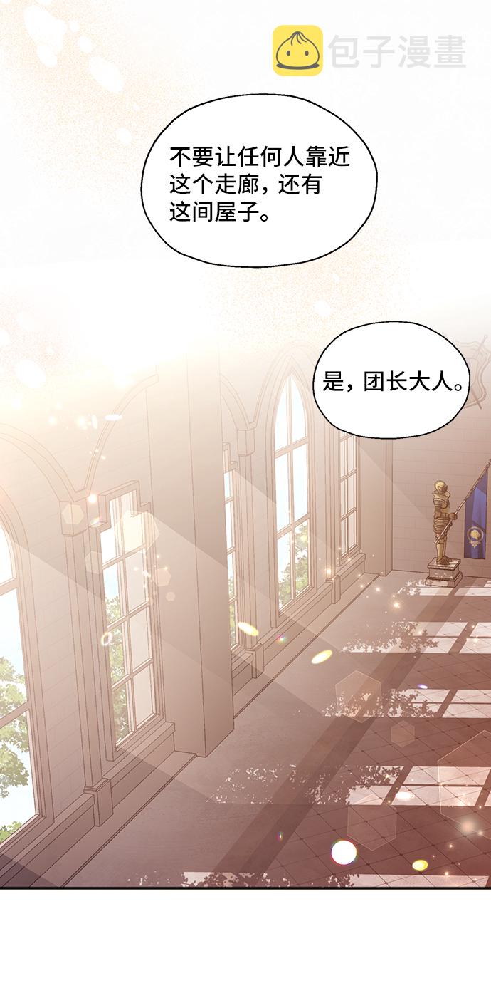 [第3话] 如果我有罪，只有爱情的罪（1）67