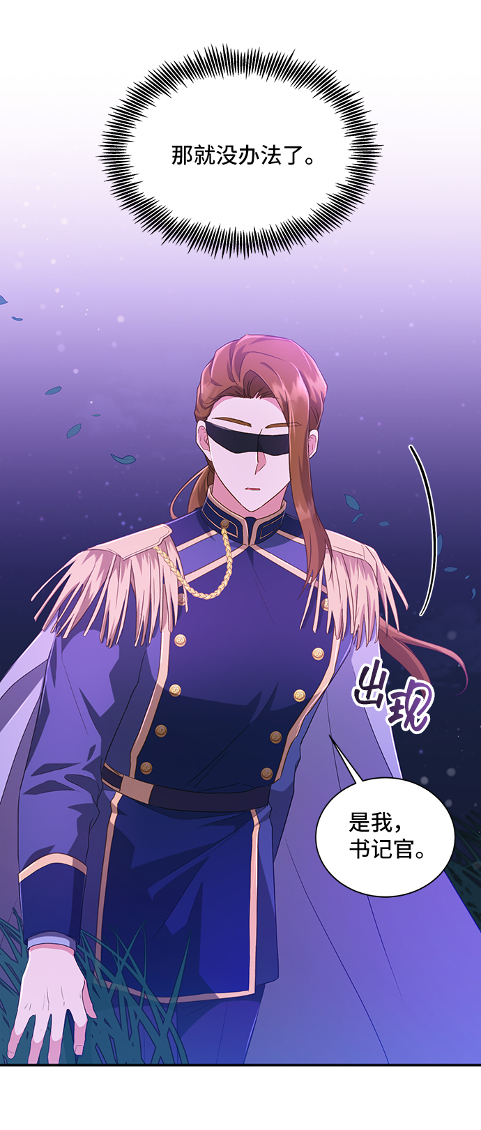 [第28话] 在所有事情开始的地方（3）10