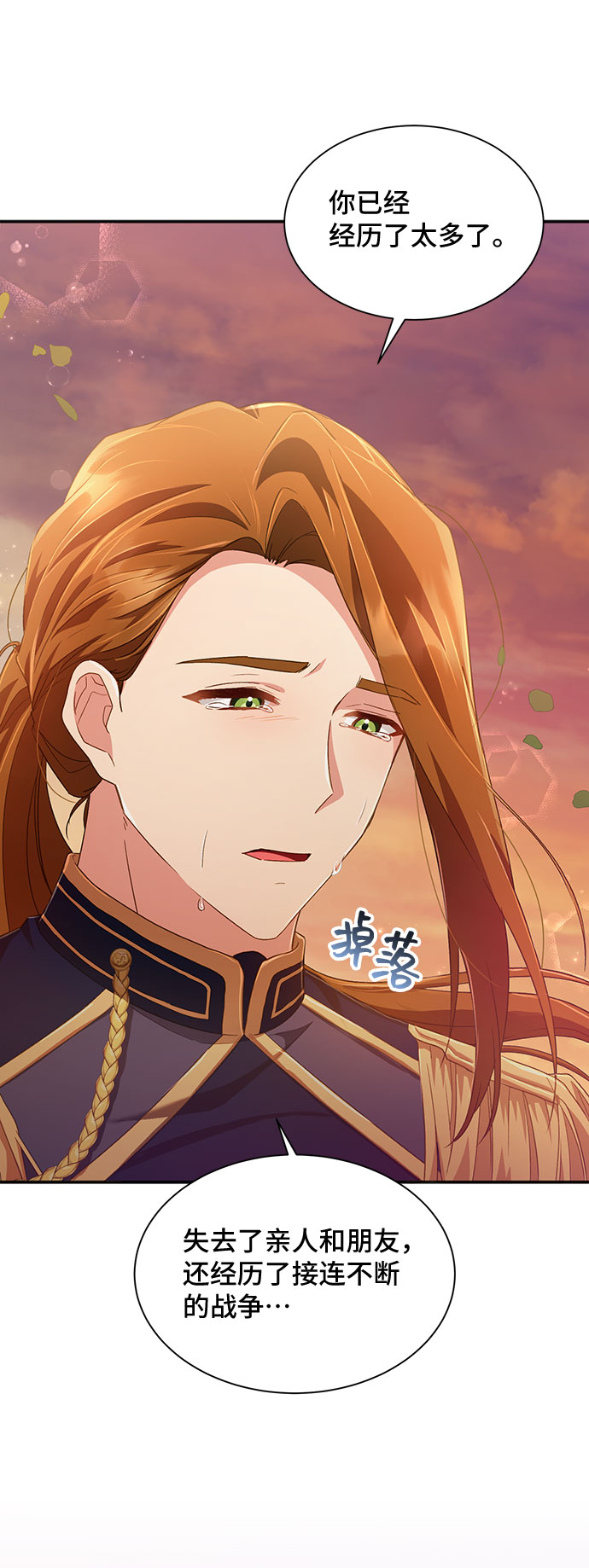 [第27话] 在所有事情开始的地方（2）40