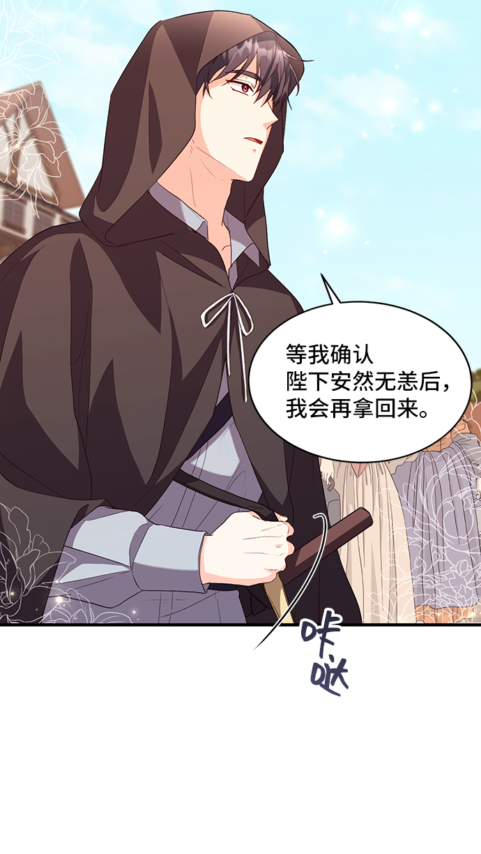 [第13话] 雷恩·布莱希特的隐瞒（2）10