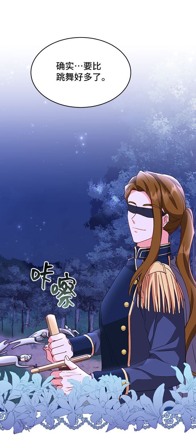 [第11话]  舞蹈会中最後一支舞与你一起（5）29