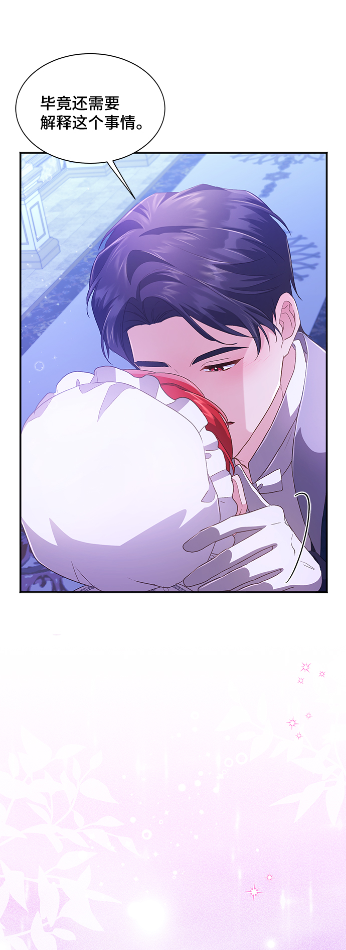 [第32话] 无法隐藏的事（2）47
