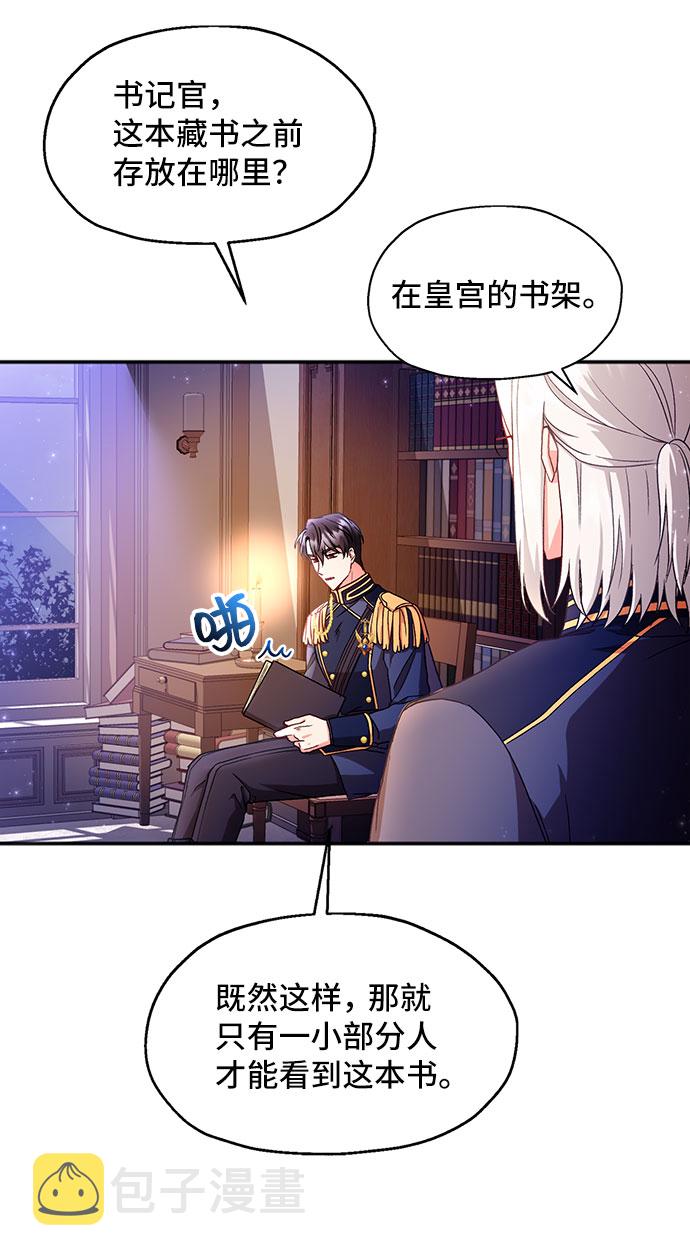 [第5话] 在爱情中没有犯规（1）70