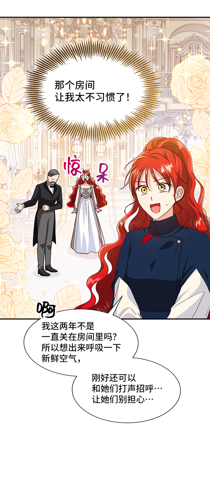 [第45话] 国王的继承者（1）17