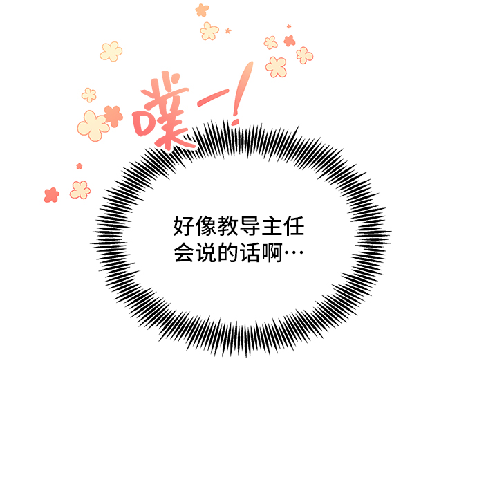 [第16话] 我就是个魔性的女子（3）29