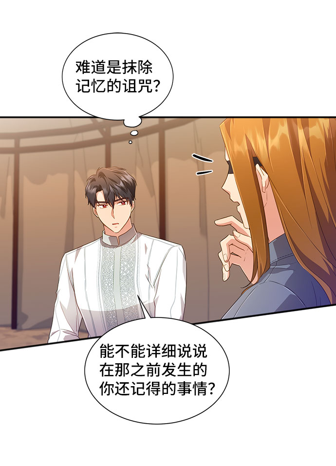 [第30话] 在所有事情开始的地方（5）32