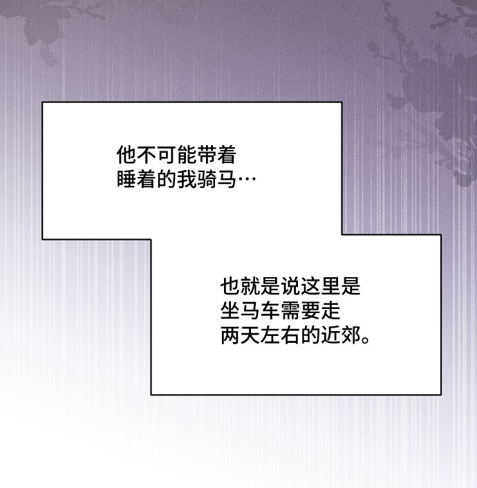 [第34话] 无法隐藏的事（4）15