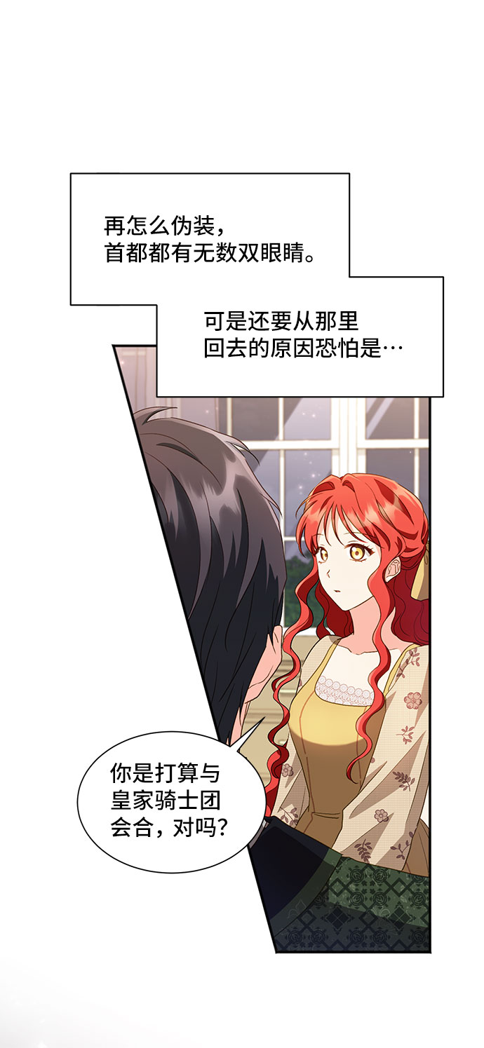 [第23话] 在新婚旅行中存活下去（3）26