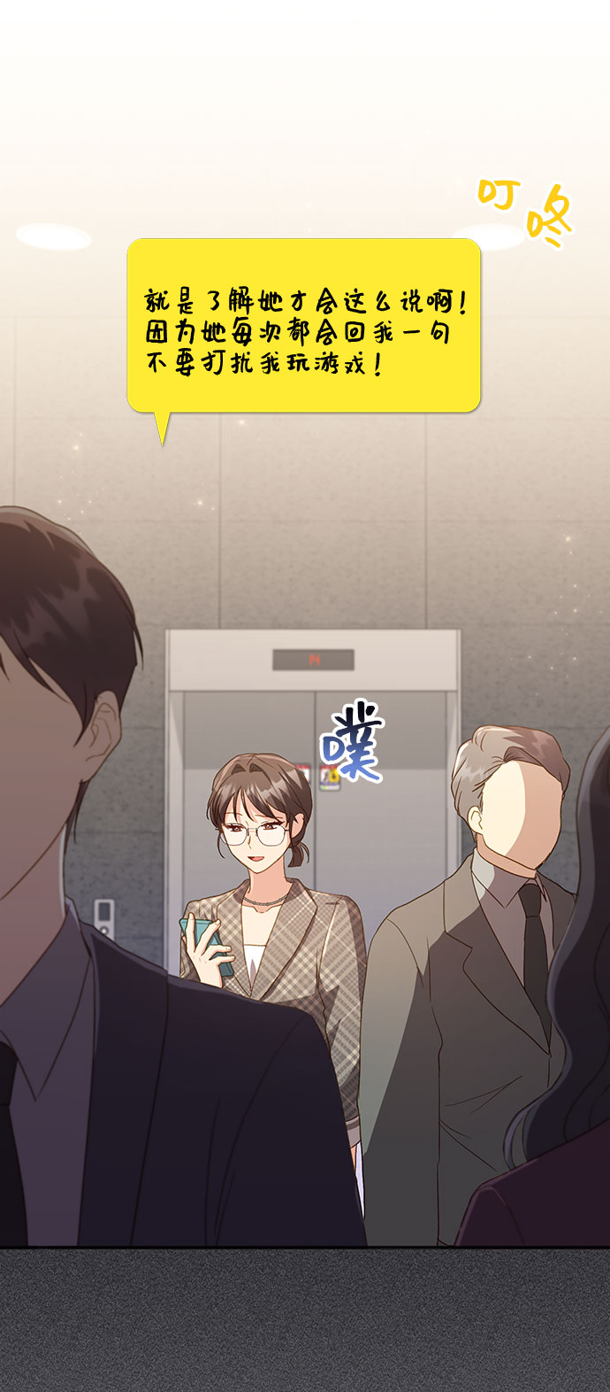 [第39话] 在森林中沉睡的骑士（2）2