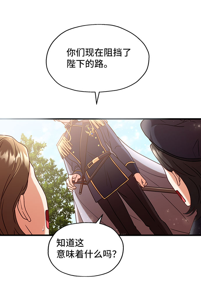 [第2话] 我是一个罪孽深重的女人啊（2）22
