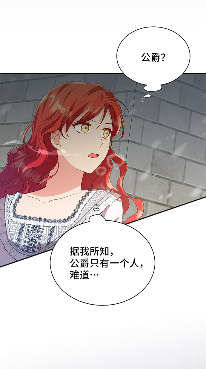 [第41话] 冬天的尽头（2）56