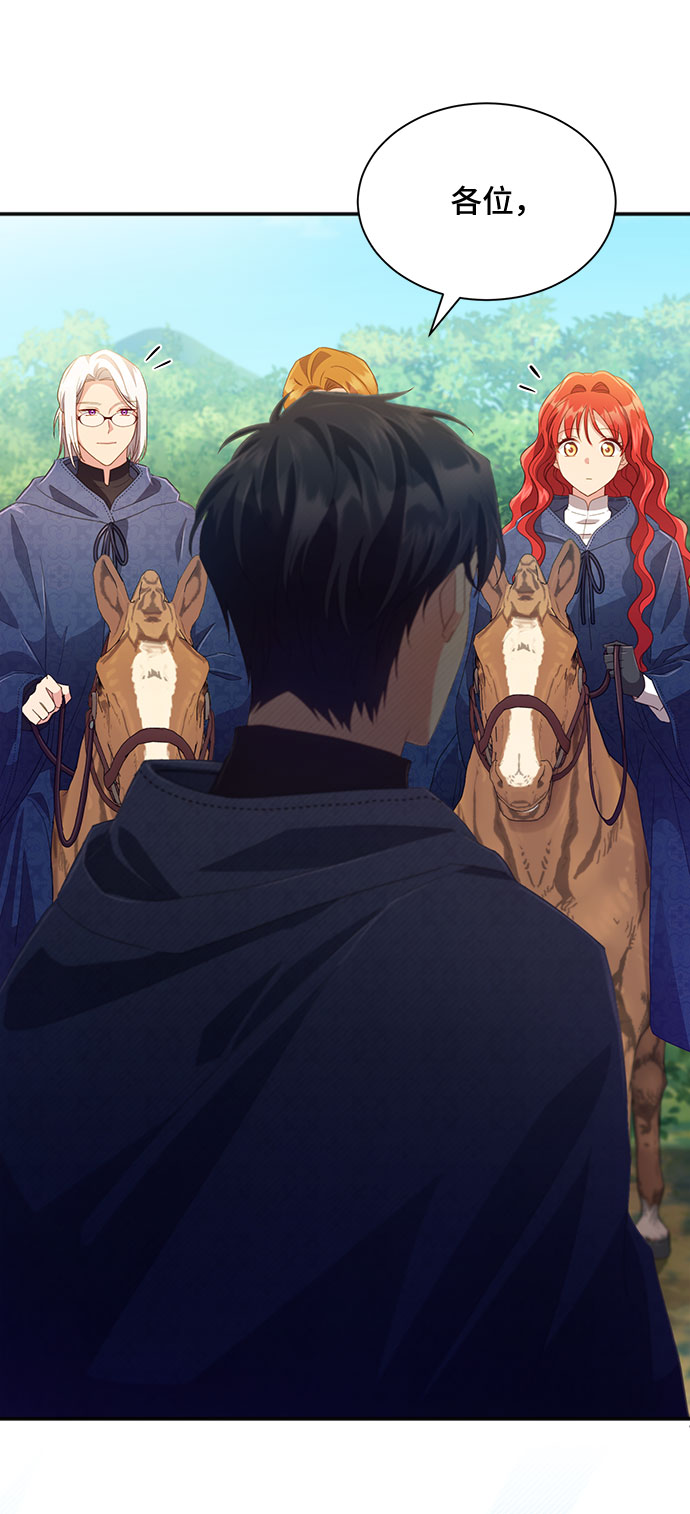 [第31话] 无法隐藏的事（1）10