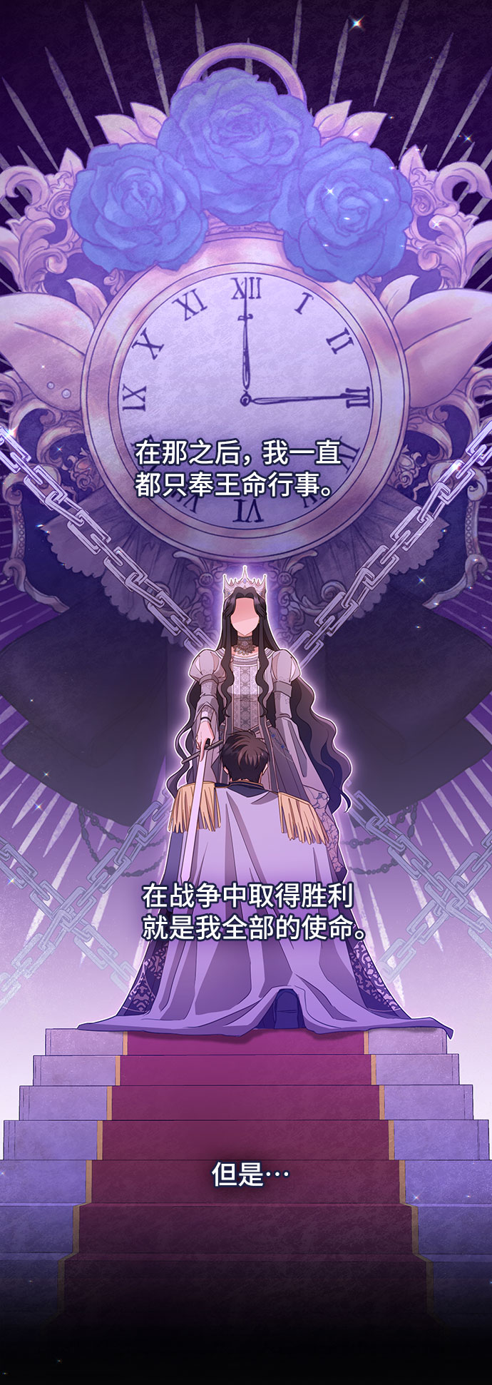 [第30话] 在所有事情开始的地方（5）62