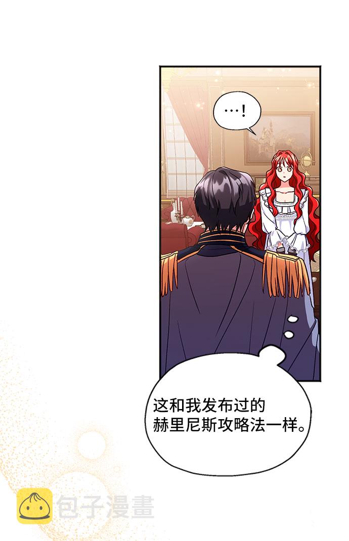 [第3话] 如果我有罪，只有爱情的罪（1）77