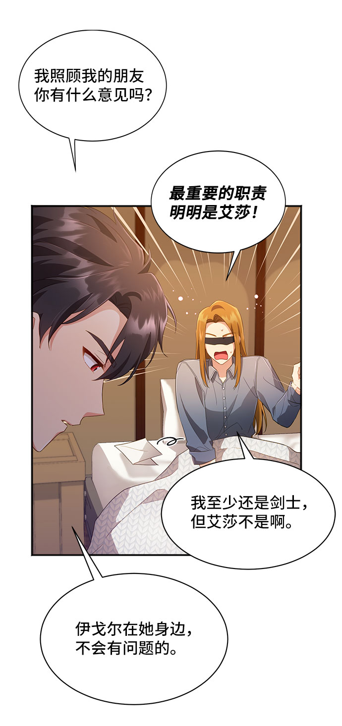 [第30话] 在所有事情开始的地方（5）24
