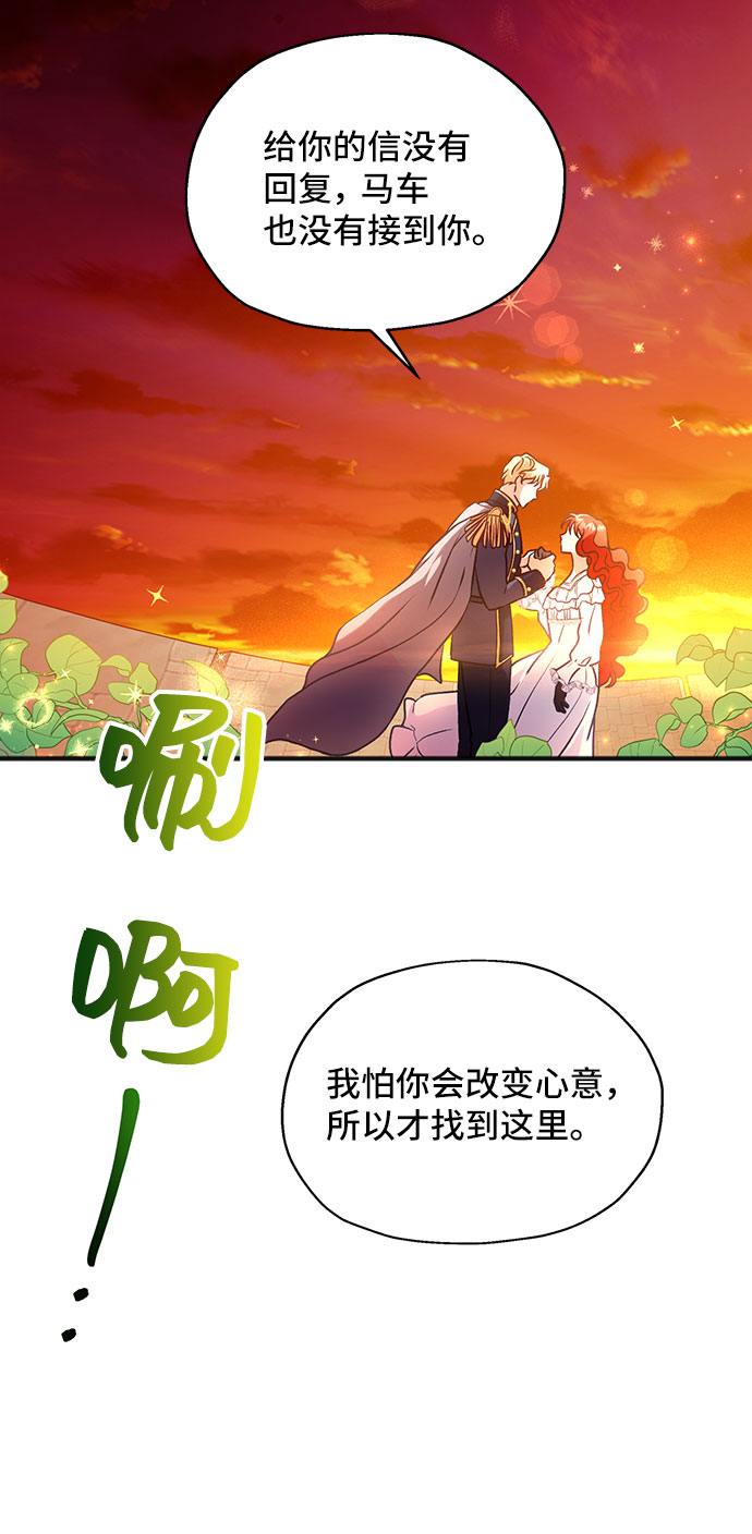 [第2话] 我是一个罪孽深重的女人啊（2）50