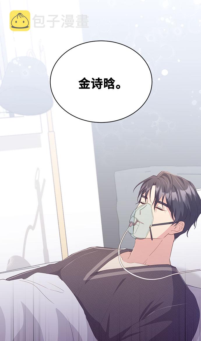 [第39话] 在森林中沉睡的骑士（2）81