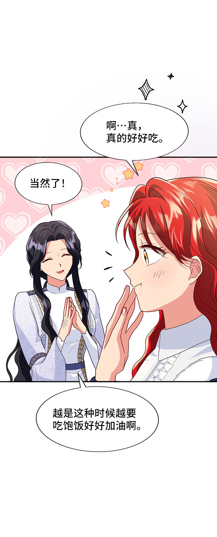 [第44话] 冬天的尽头（5）11
