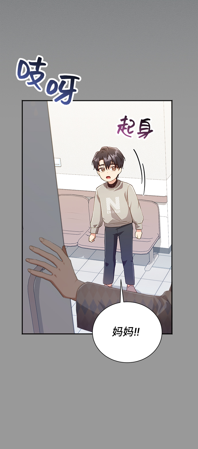 [第38话] 在森林中沉睡的骑士（1）2