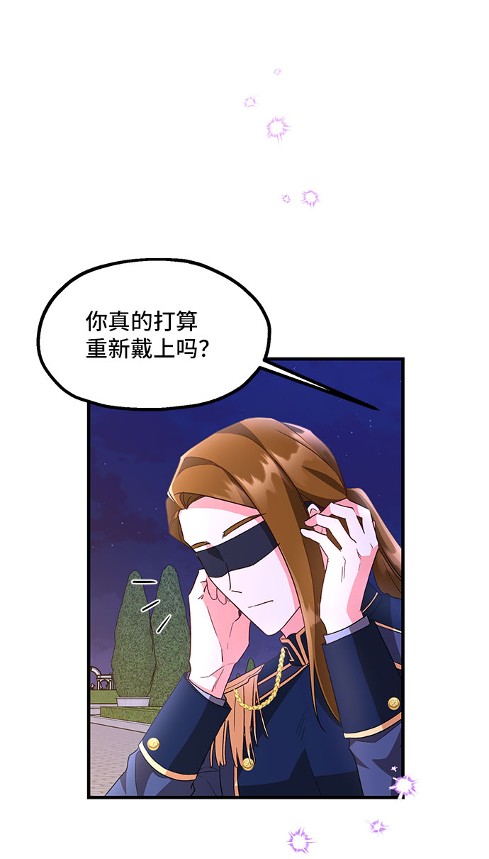 [第9话] 舞蹈会中最後一支舞与你一起（3）33