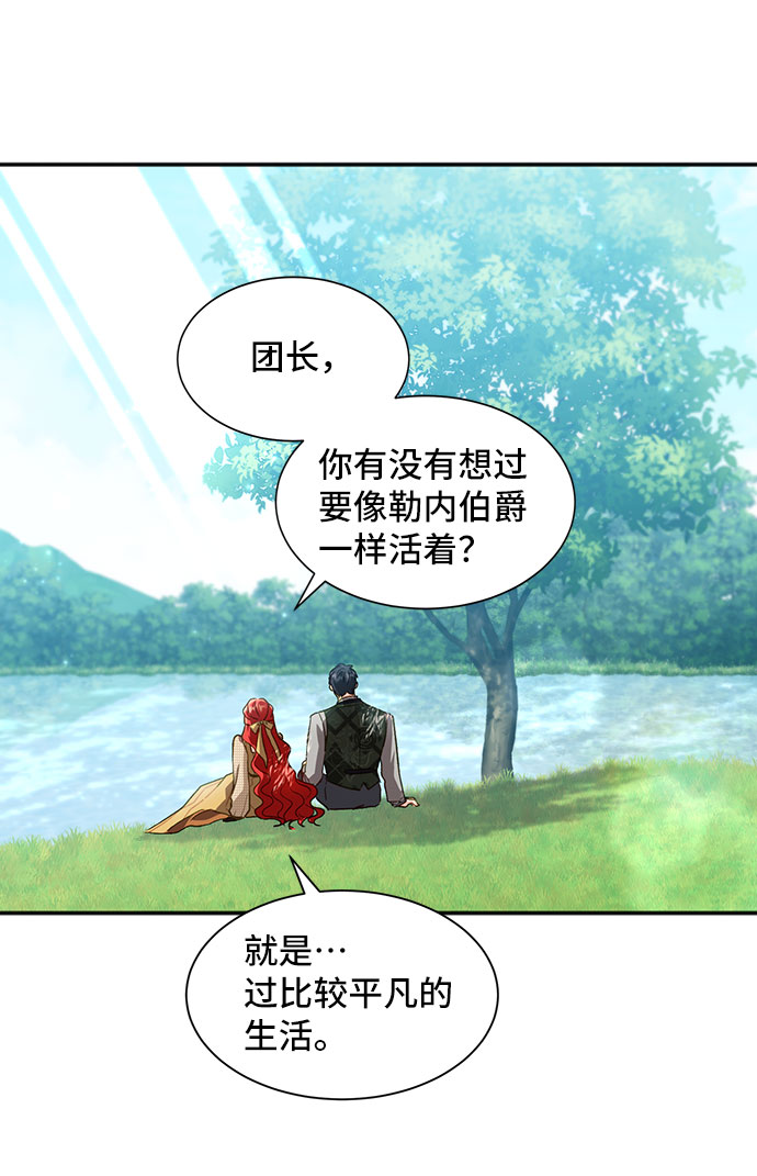 [第22话] 在新婚旅行中存活下去（2）52
