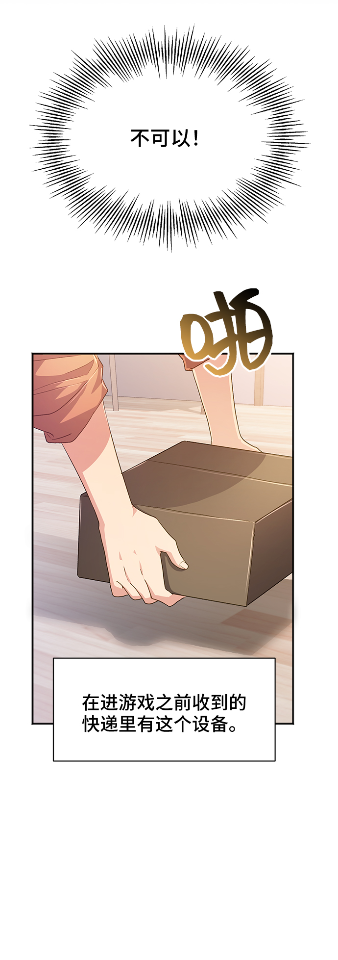 [第38话] 在森林中沉睡的骑士（1）23