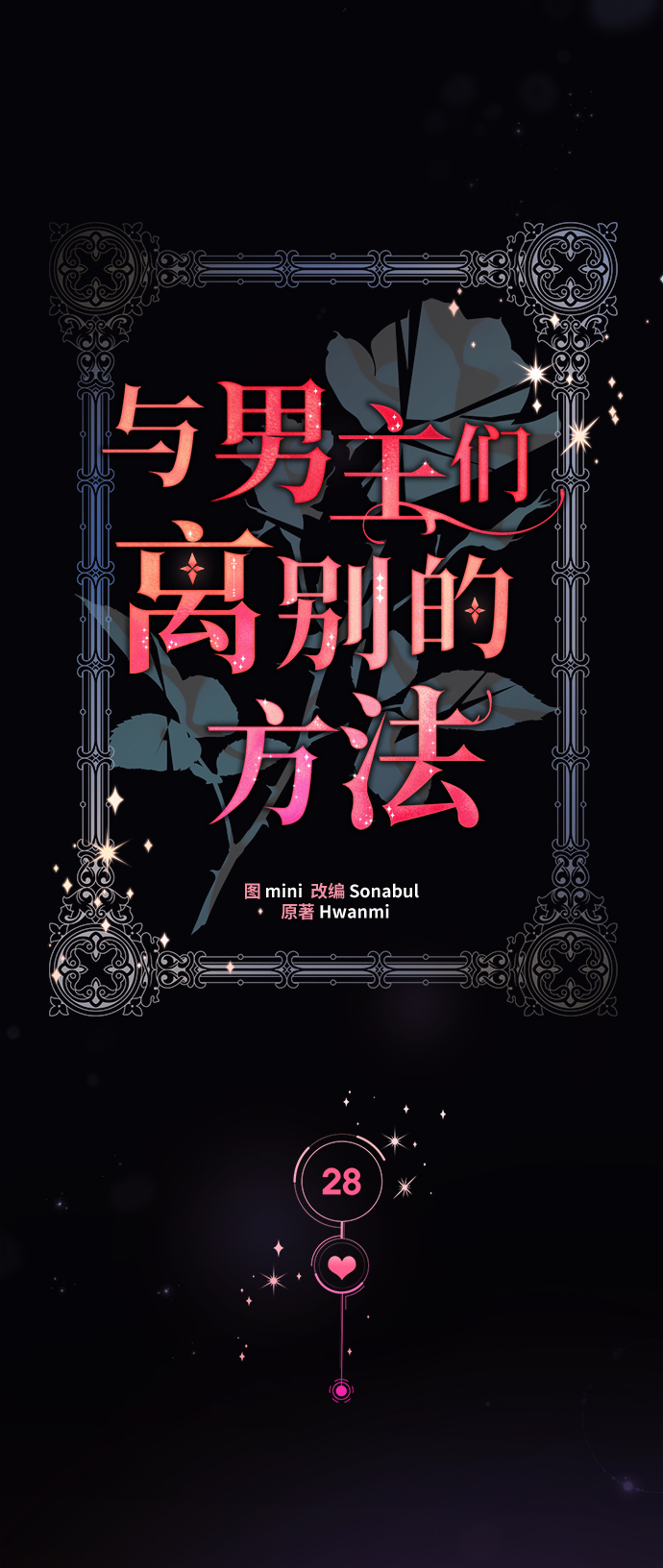 [第28话] 在所有事情开始的地方（3）22