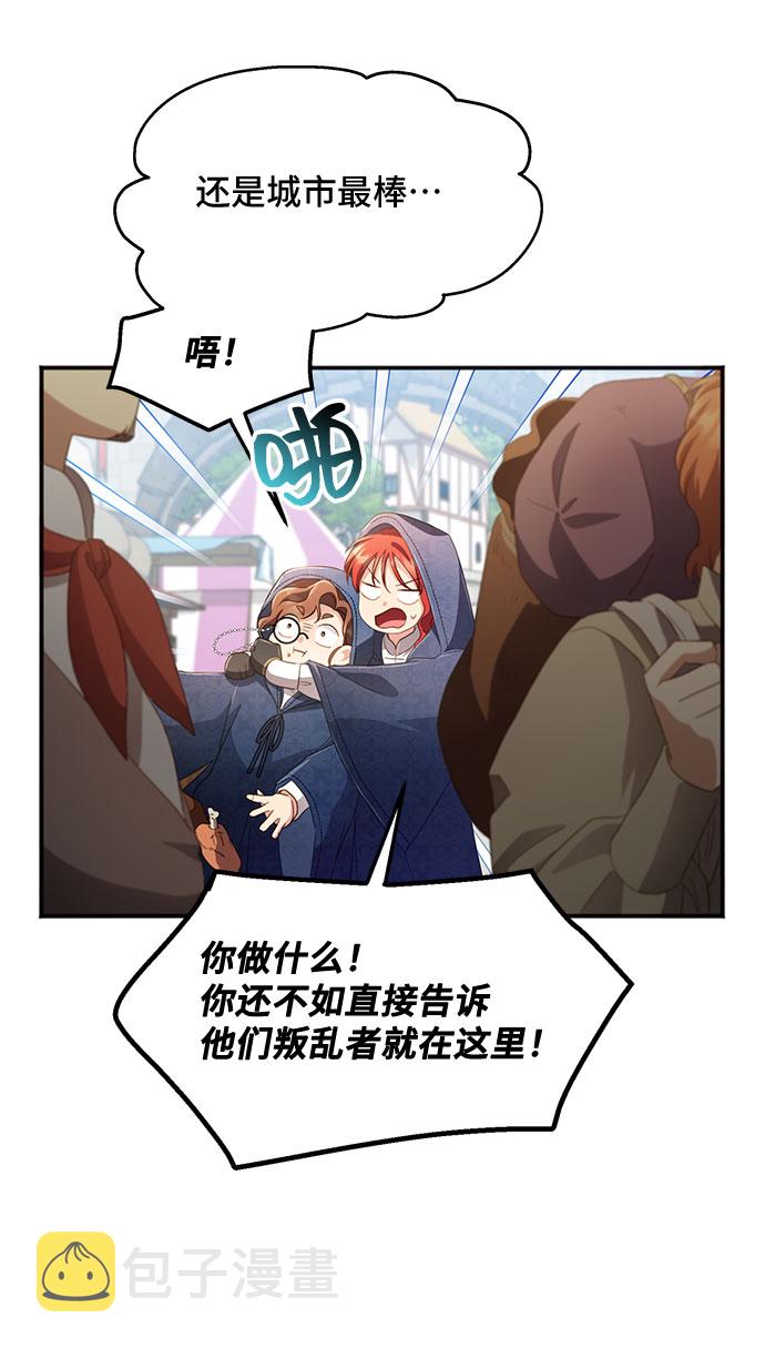 [第31话] 无法隐藏的事（1）68